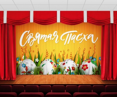 Занавес "Пасхальный"